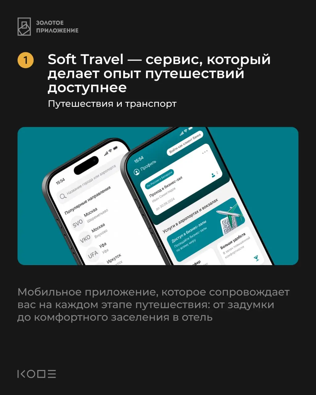 Мы получили шесть наград в разных номинациях конкурса «Золотое приложение»🥳
➡️Золотое приложение
🥇Система лояльности Docke — Приложение для девелоперской или строительной компании
🥇Приложение, которое... | Сетка — социальная сеть от hh.ru