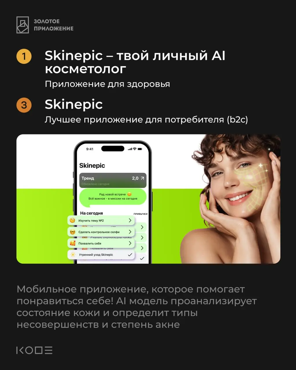 Мы получили шесть наград в разных номинациях конкурса «Золотое приложение»🥳
➡️Золотое приложение
🥇Система лояльности Docke — Приложение для девелоперской или строительной компании
🥇Приложение, которое... | Сетка — социальная сеть от hh.ru
