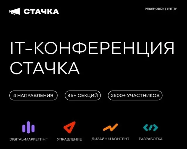 Все на Стачку! | Сетка — социальная сеть от hh.ru
