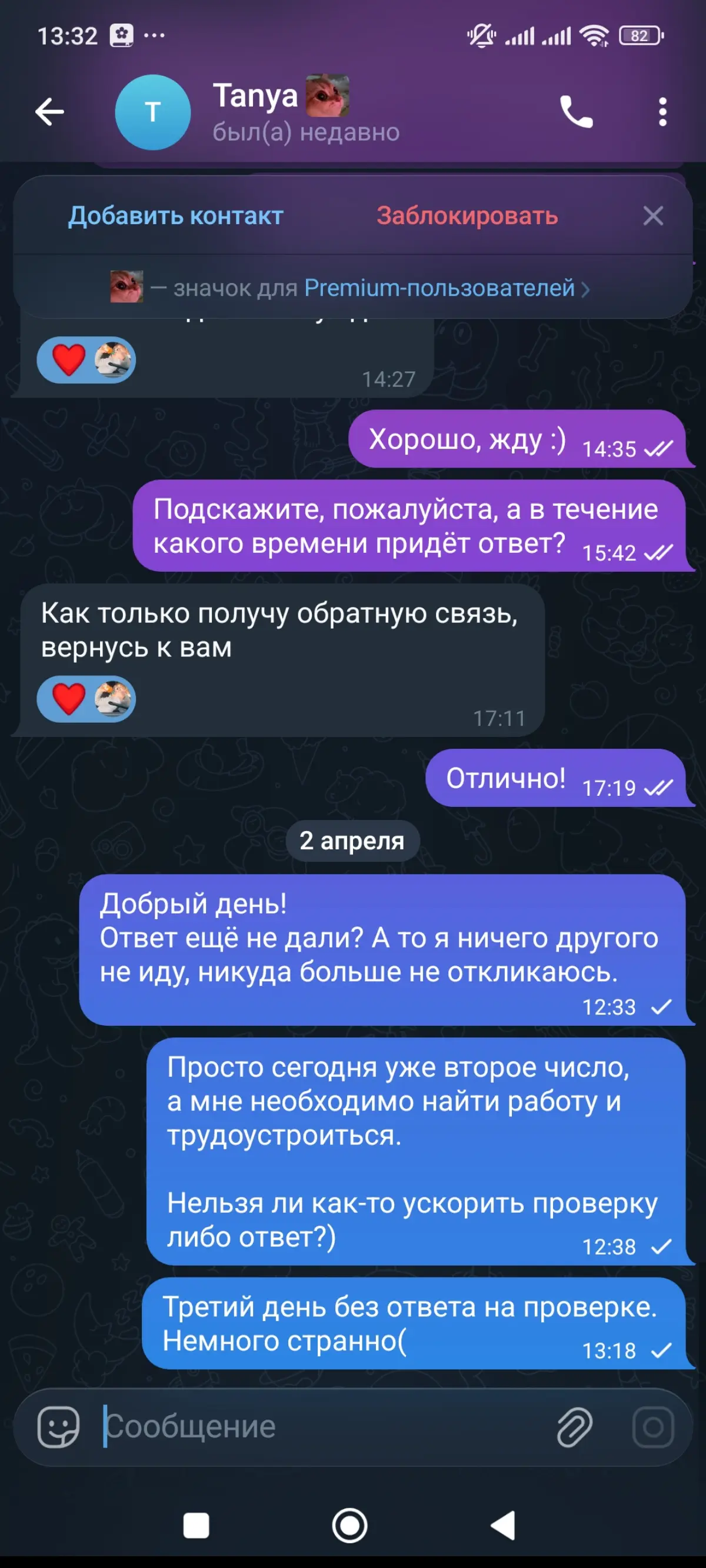 Работодатели жестят | Сетка — социальная сеть от hh.ru