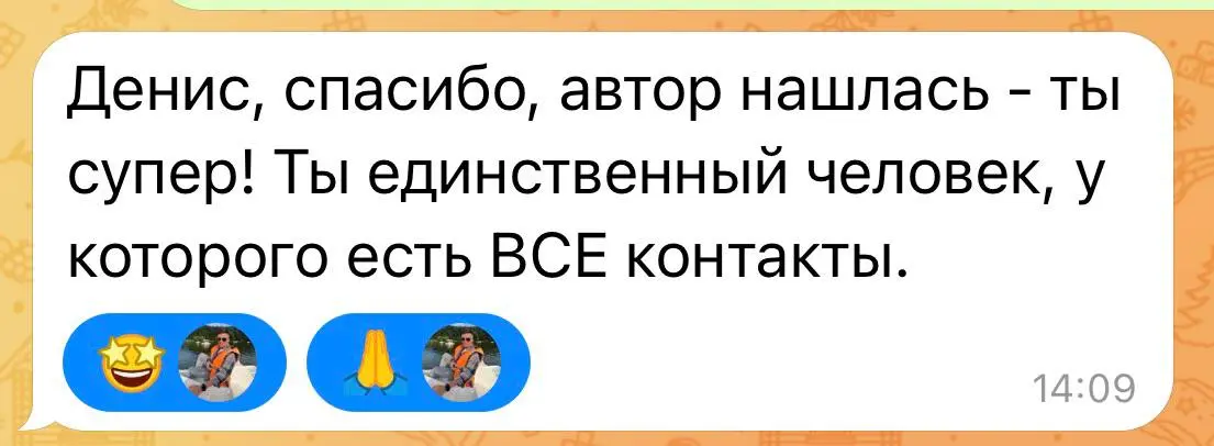Продюсер - человек-контакты :)
@bechinproducer | Сетка — социальная сеть от hh.ru