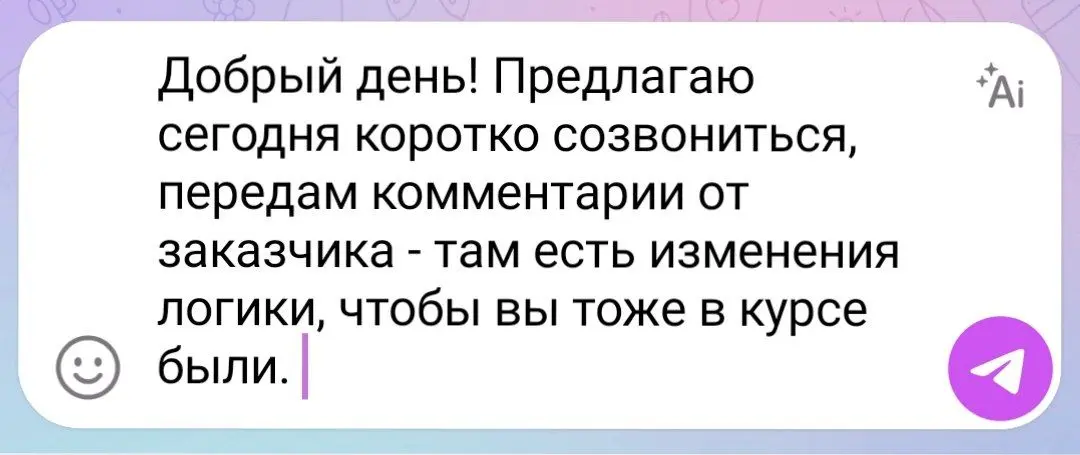 Телеграм выкатил ИИ редактор для сообщений | Сетка — социальная сеть от hh.ru