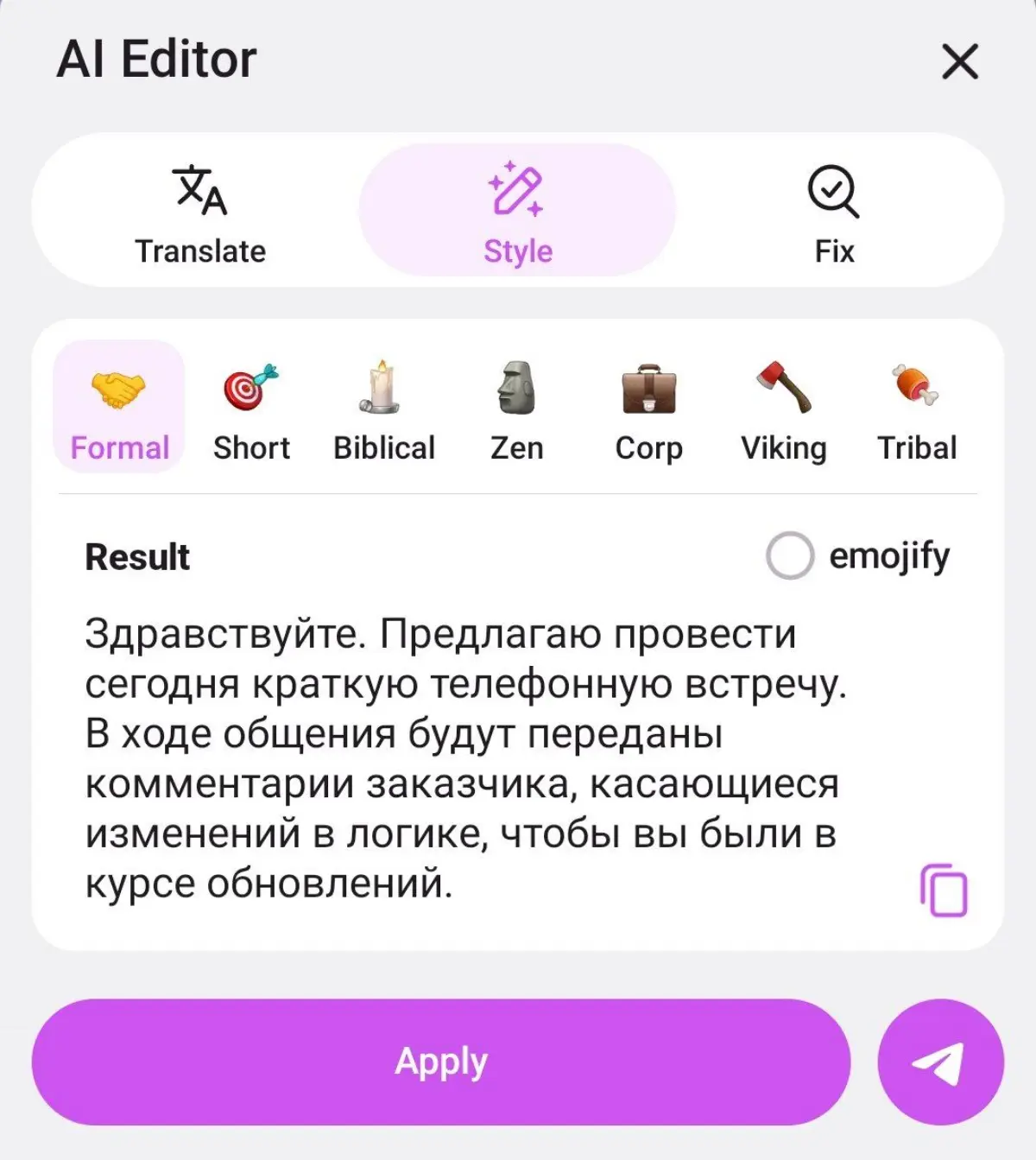 Телеграм выкатил ИИ редактор для сообщений | Сетка — социальная сеть от hh.ru