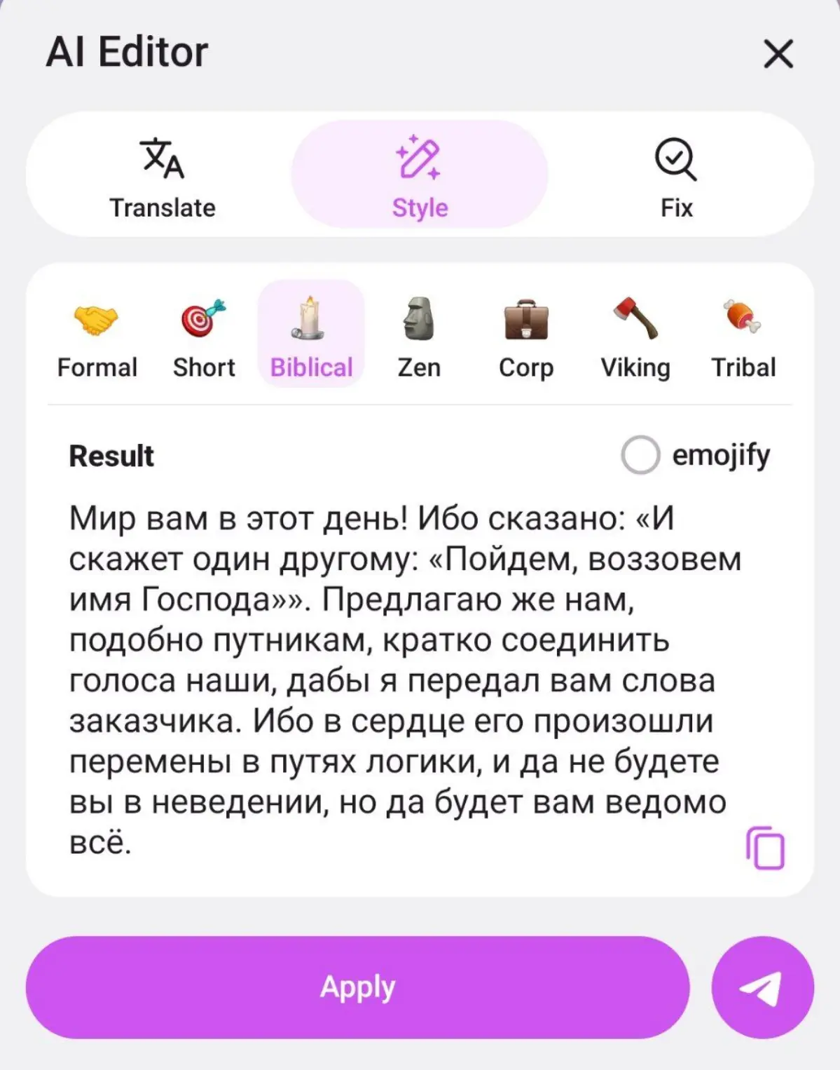 Телеграм выкатил ИИ редактор для сообщений | Сетка — социальная сеть от hh.ru