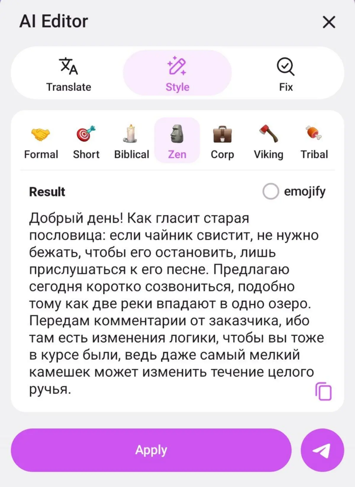 Телеграм выкатил ИИ редактор для сообщений | Сетка — социальная сеть от hh.ru