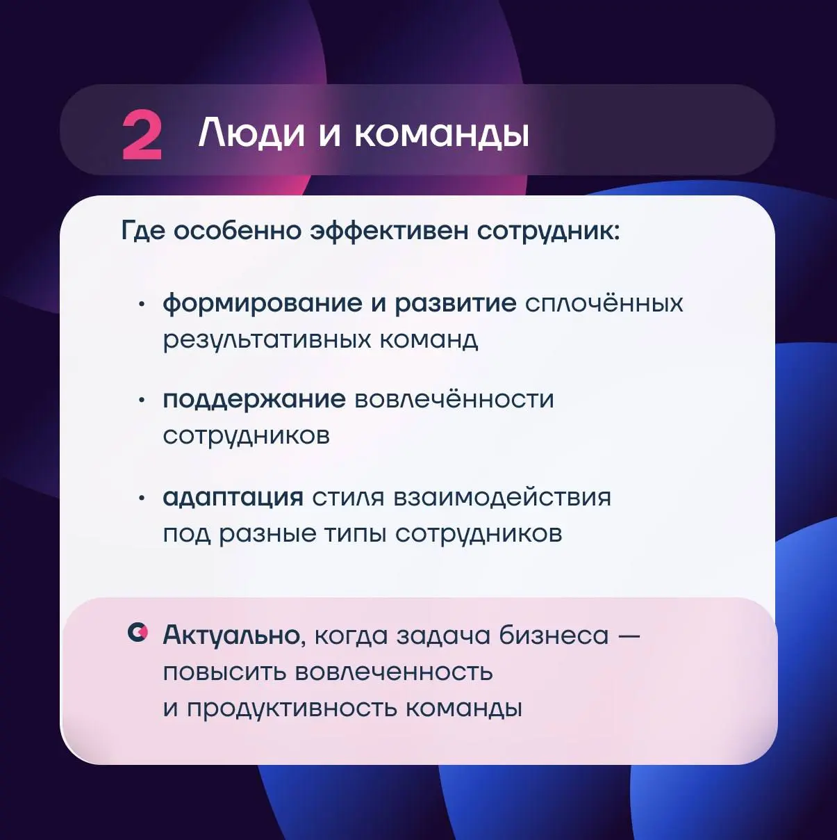 Компании редко задумываются о потенциале сотрудников в стабильные периоды | Сетка — социальная сеть от hh.ru