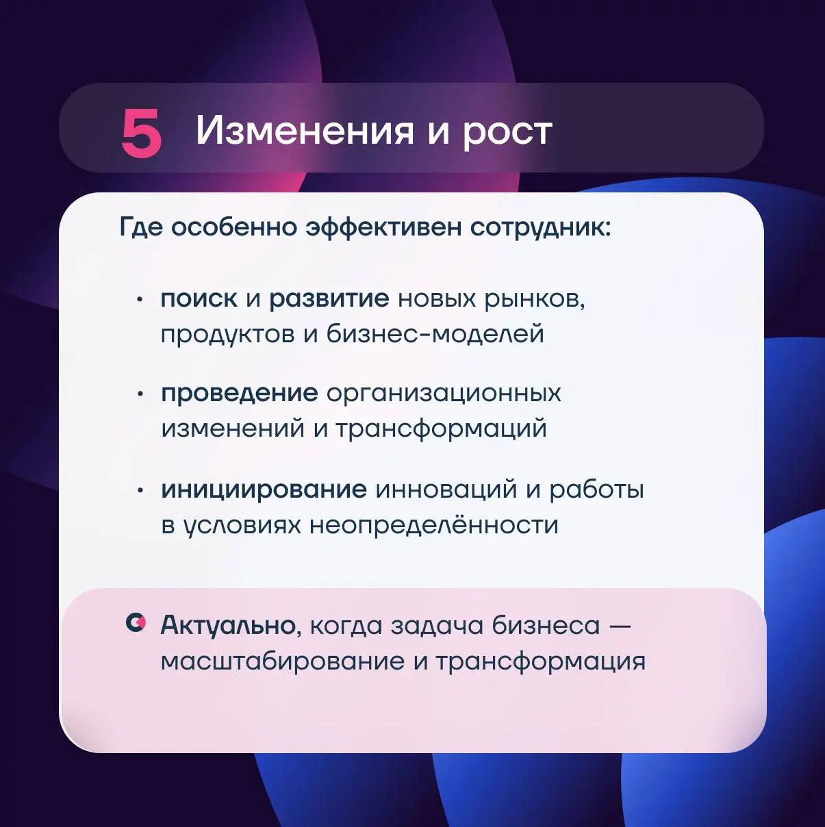Компании редко задумываются о потенциале сотрудников в стабильные периоды | Сетка — социальная сеть от hh.ru