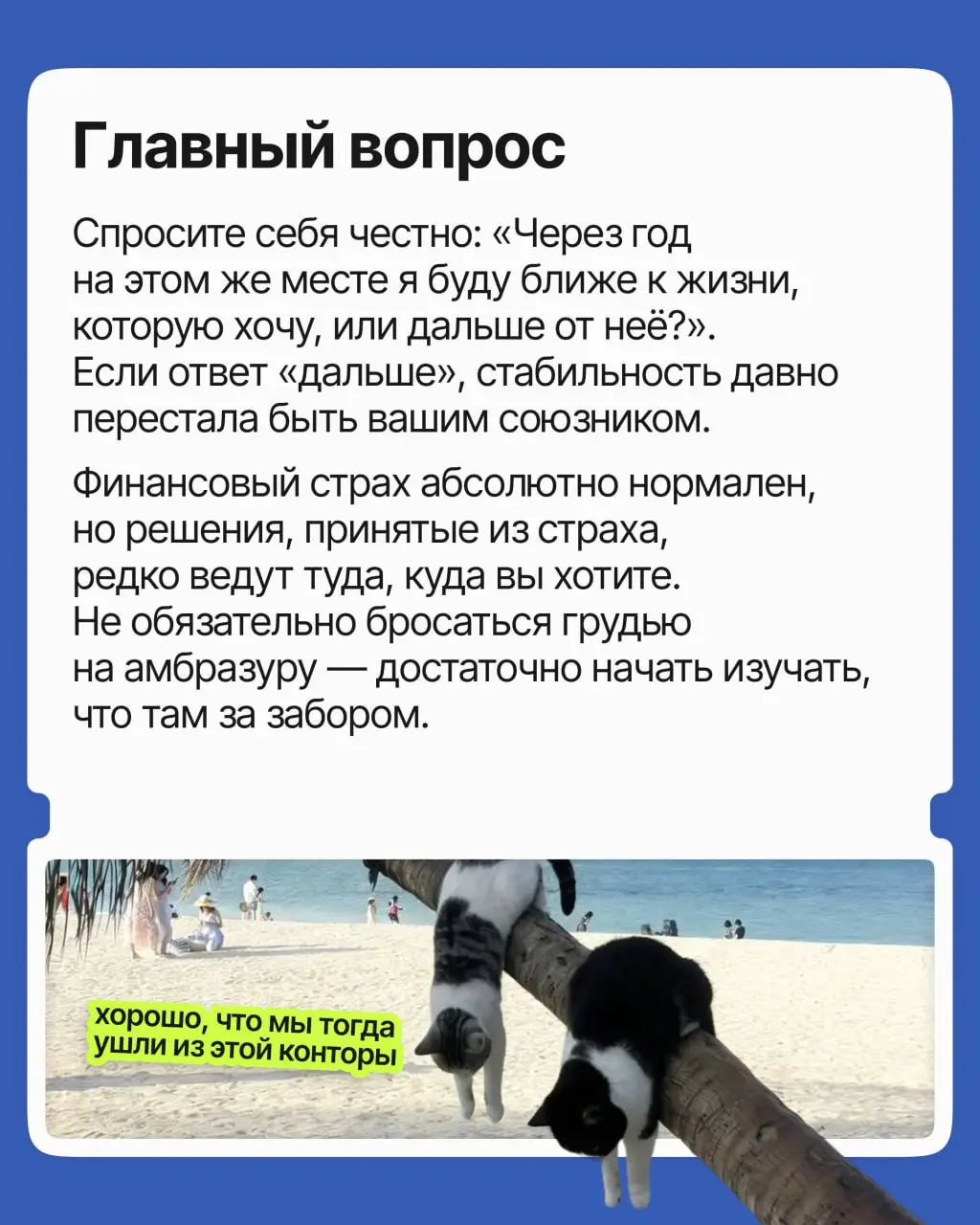 Поиск работы — это финансовый риск? | Сетка — социальная сеть от hh.ru