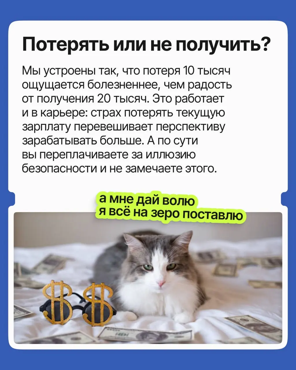 Поиск работы — это финансовый риск? | Сетка — социальная сеть от hh.ru