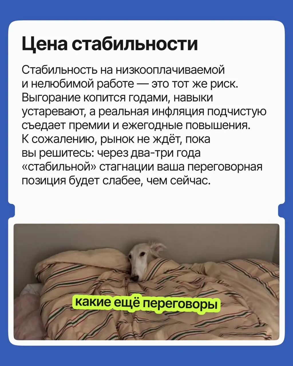 Поиск работы — это финансовый риск? | Сетка — социальная сеть от hh.ru
