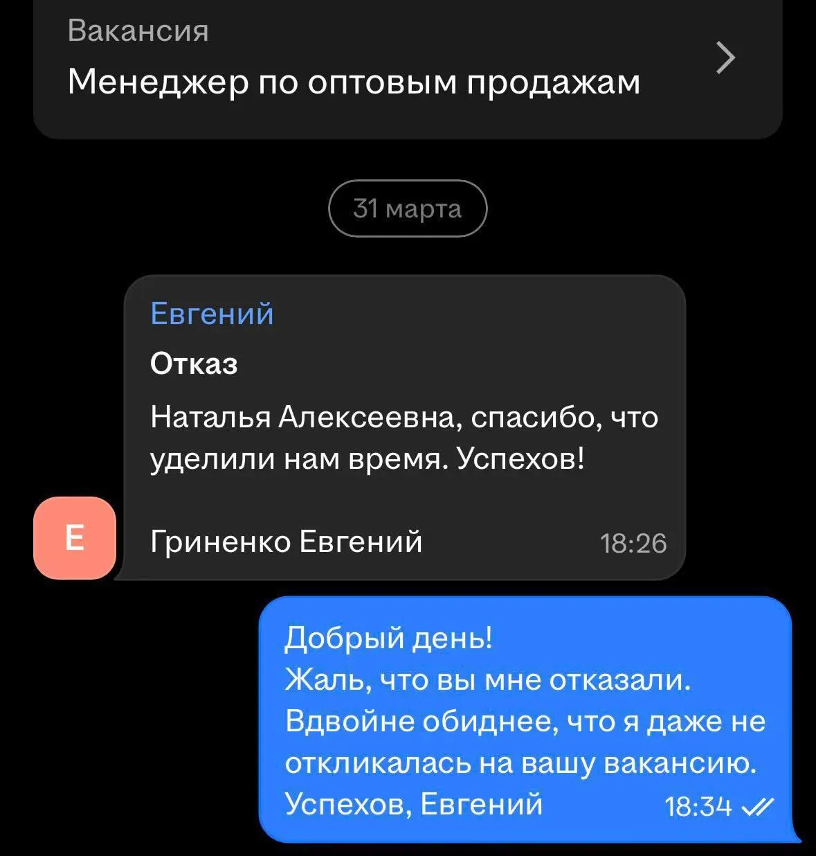 Рынок труда перевернулся
Наталья Алексеевна получила отказ от работодателя в 18:26.
В 18:34 сообщила, что даже не откликалась на его вакансию.
Восемь минут — и оба узнали друг о друге всё необходимое | Сетка — социальная сеть от hh.ru