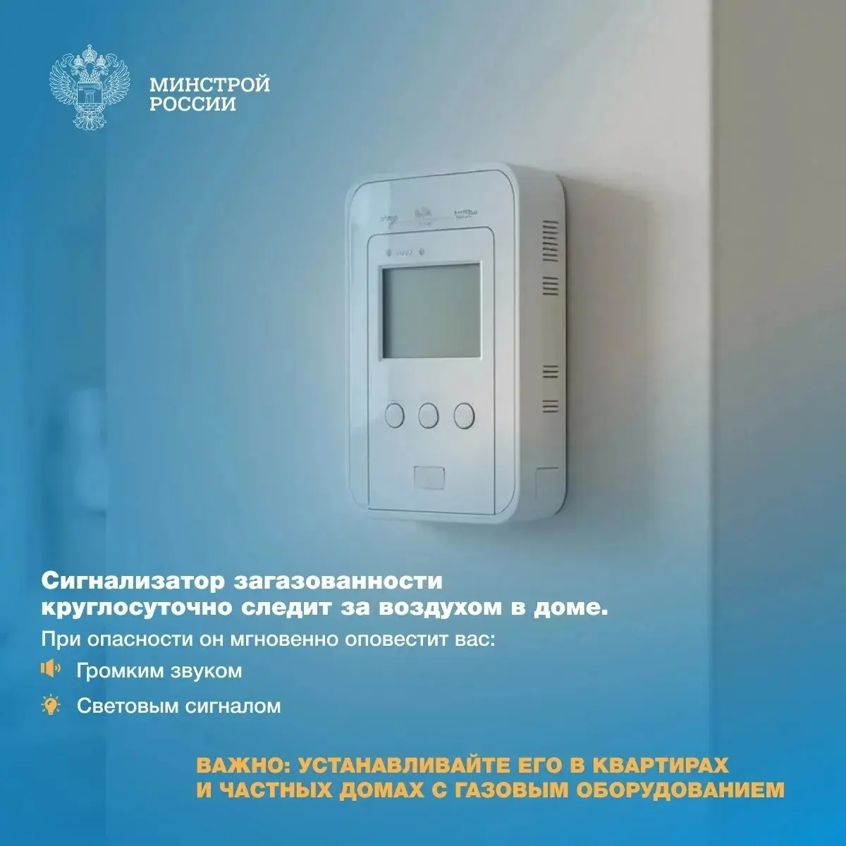 Рассказываем о сигнализаторе загазованности — приборе, который круглосуточно контролирует состав воздуха в помещении | Сетка — социальная сеть от hh.ru