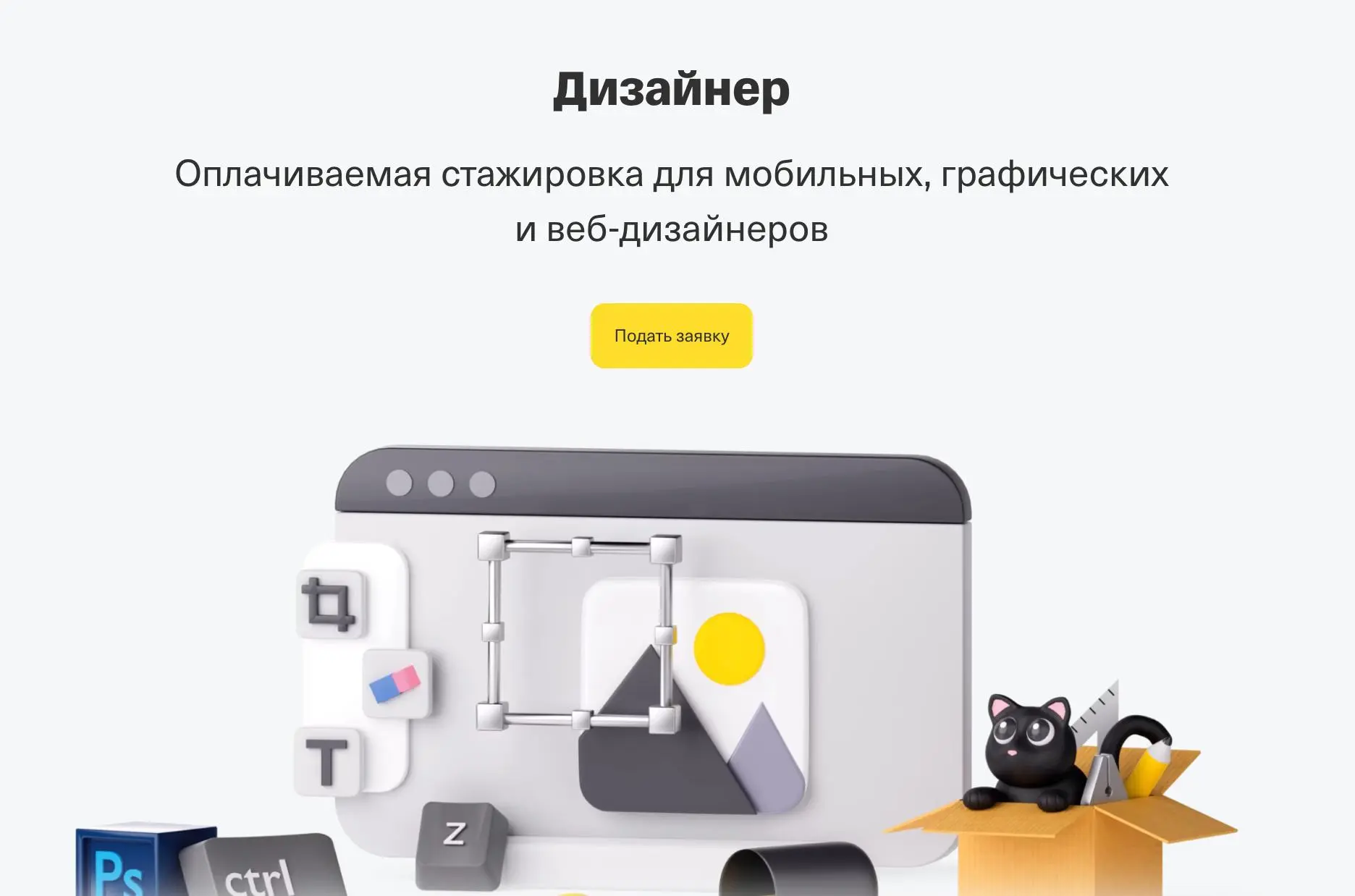 Продолжая ветку вакансий — тут Тинек продолжает набор на стажировку
https://education.tbank | Сетка — социальная сеть от hh.ru