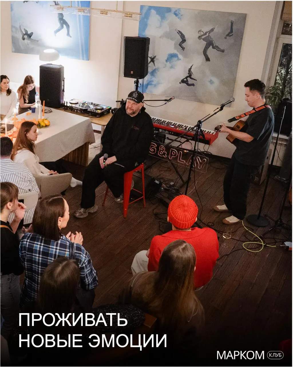 Гостевая неделя внутри МАРКОМ Клуба — попробуйте комьюнити изнутри 💥
С 17 по 24 апреля мы открываем доступ в МАРКОМ Клуб для гостей | Сетка — социальная сеть от hh.ru