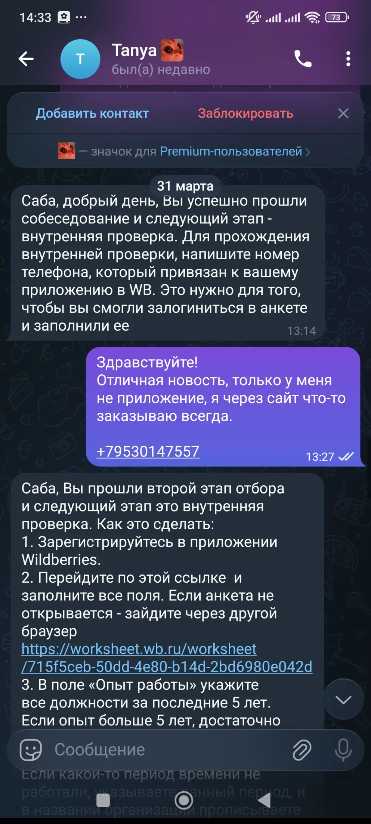 Начали за здравие | Сетка — социальная сеть от hh.ru