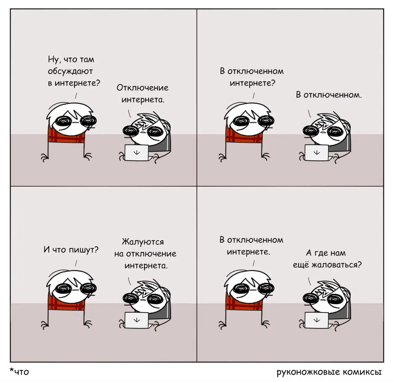 Что | Сетка — социальная сеть от hh.ru