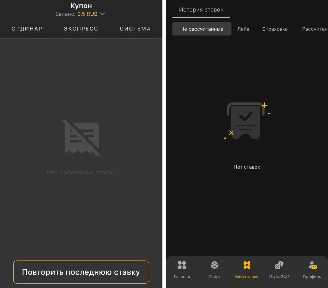⚡ МЕЛБЕТ обновил мобильное приложение!
БК переехала на новую платформу. Сделал 6 скринов в формате было —> стало | Сетка — социальная сеть от hh.ru