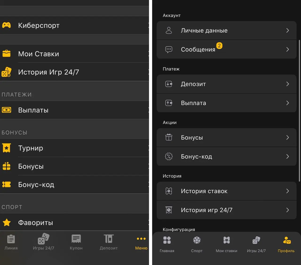 ⚡ МЕЛБЕТ обновил мобильное приложение!
БК переехала на новую платформу. Сделал 6 скринов в формате было —> стало | Сетка — социальная сеть от hh.ru