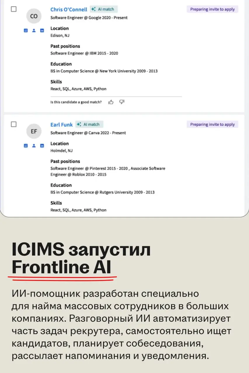 HRTech превращается в гонку ИИ-инфраструктур
🌟 Что происходит
HR-платформы активно внедряют возможности ИИ и даже делают их ядром продукта | Сетка — социальная сеть от hh.ru