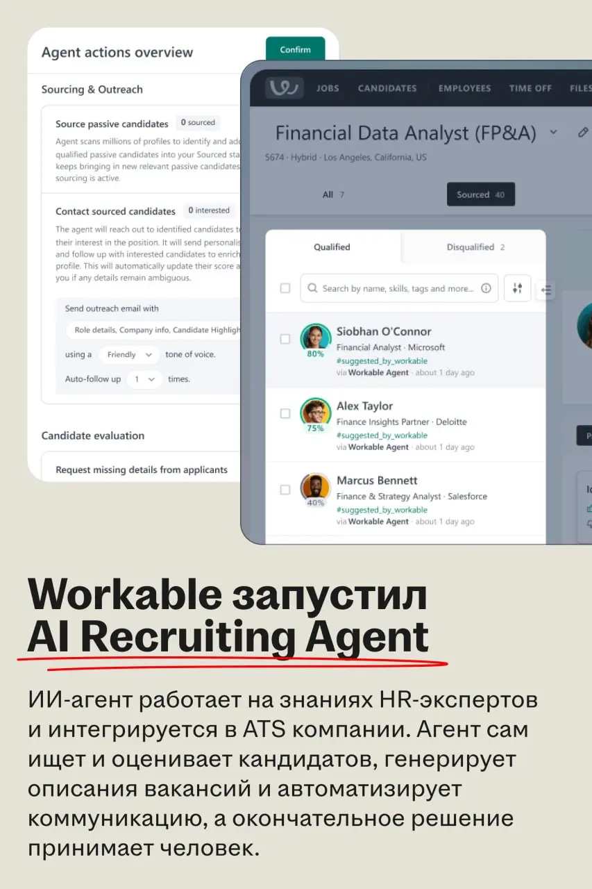HRTech превращается в гонку ИИ-инфраструктур
🌟 Что происходит
HR-платформы активно внедряют возможности ИИ и даже делают их ядром продукта | Сетка — социальная сеть от hh.ru