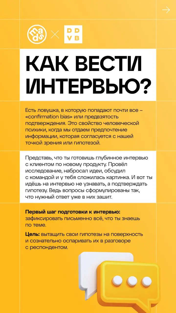 🟨 Разговор по душам
Знаете, что общего между плохим интервью и допросом в сериале? В обоих случаях ответ уже зашит в вопрос | Сетка — социальная сеть от hh.ru