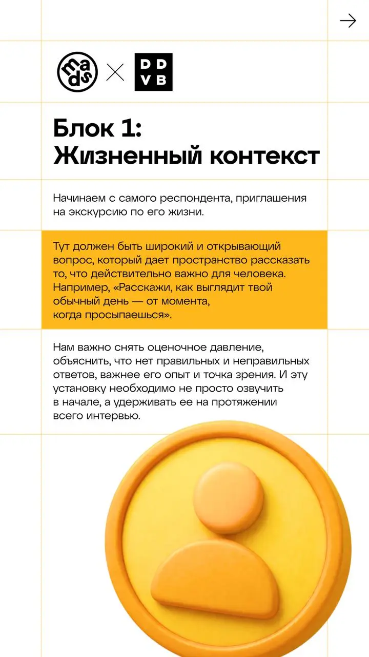🟨 Разговор по душам
Знаете, что общего между плохим интервью и допросом в сериале? В обоих случаях ответ уже зашит в вопрос | Сетка — социальная сеть от hh.ru