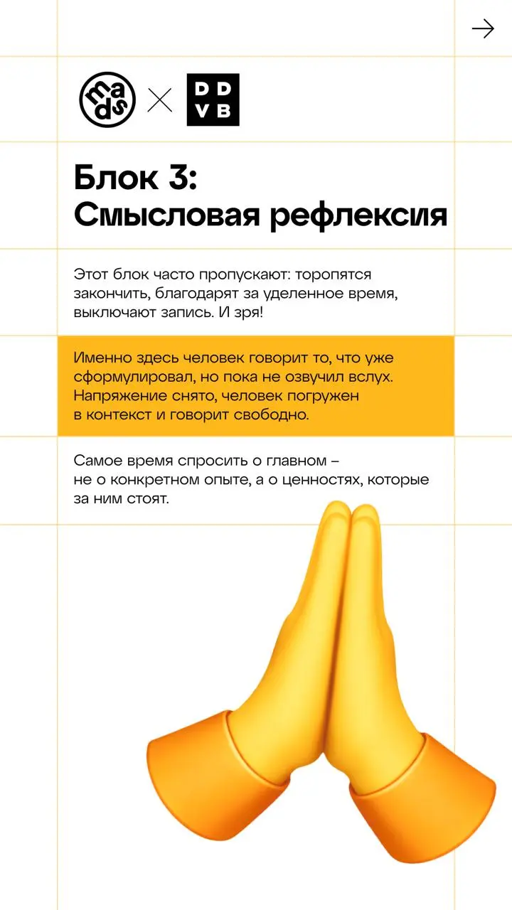 🟨 Разговор по душам
Знаете, что общего между плохим интервью и допросом в сериале? В обоих случаях ответ уже зашит в вопрос | Сетка — социальная сеть от hh.ru
