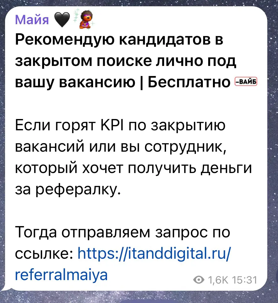 Ссылка тутhttps://itanddigital.ru/referralmaiya | Сетка — социальная сеть от hh.ru