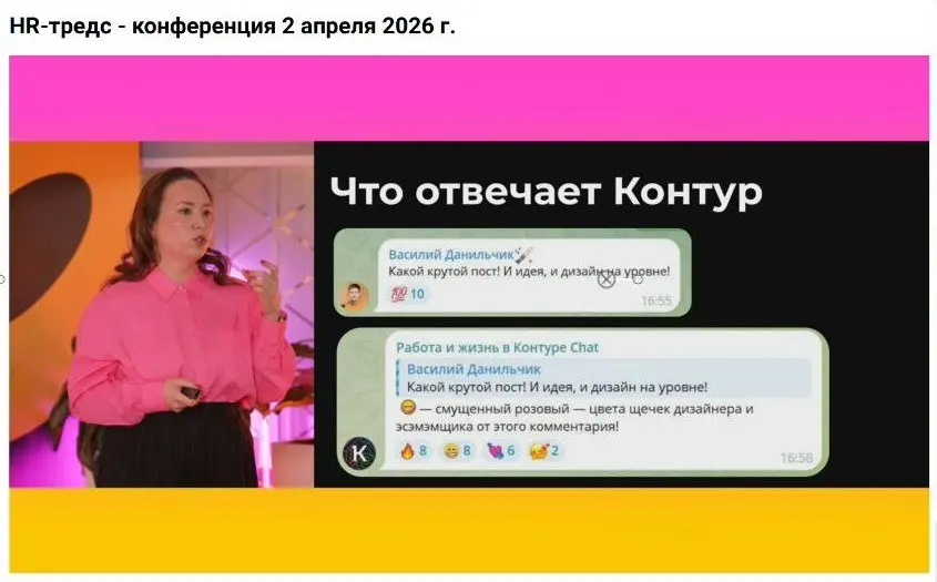 Сегодня подключалась к HR-тредс от MarHR × Билайн
Это очень живая конференция про HR-маркетинг без формализма, про реальные кейсы и людей за ними | Сетка — социальная сеть от hh.ru