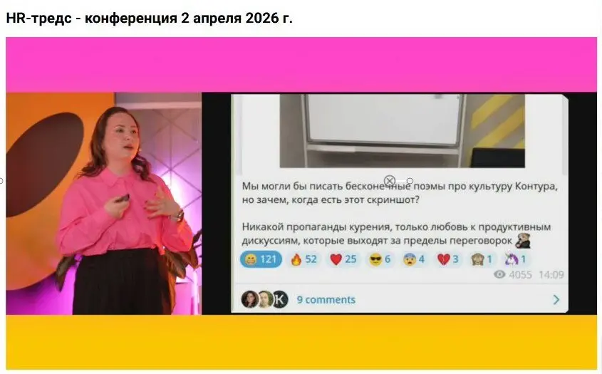 Сегодня подключалась к HR-тредс от MarHR × Билайн
Это очень живая конференция про HR-маркетинг без формализма, про реальные кейсы и людей за ними | Сетка — социальная сеть от hh.ru
