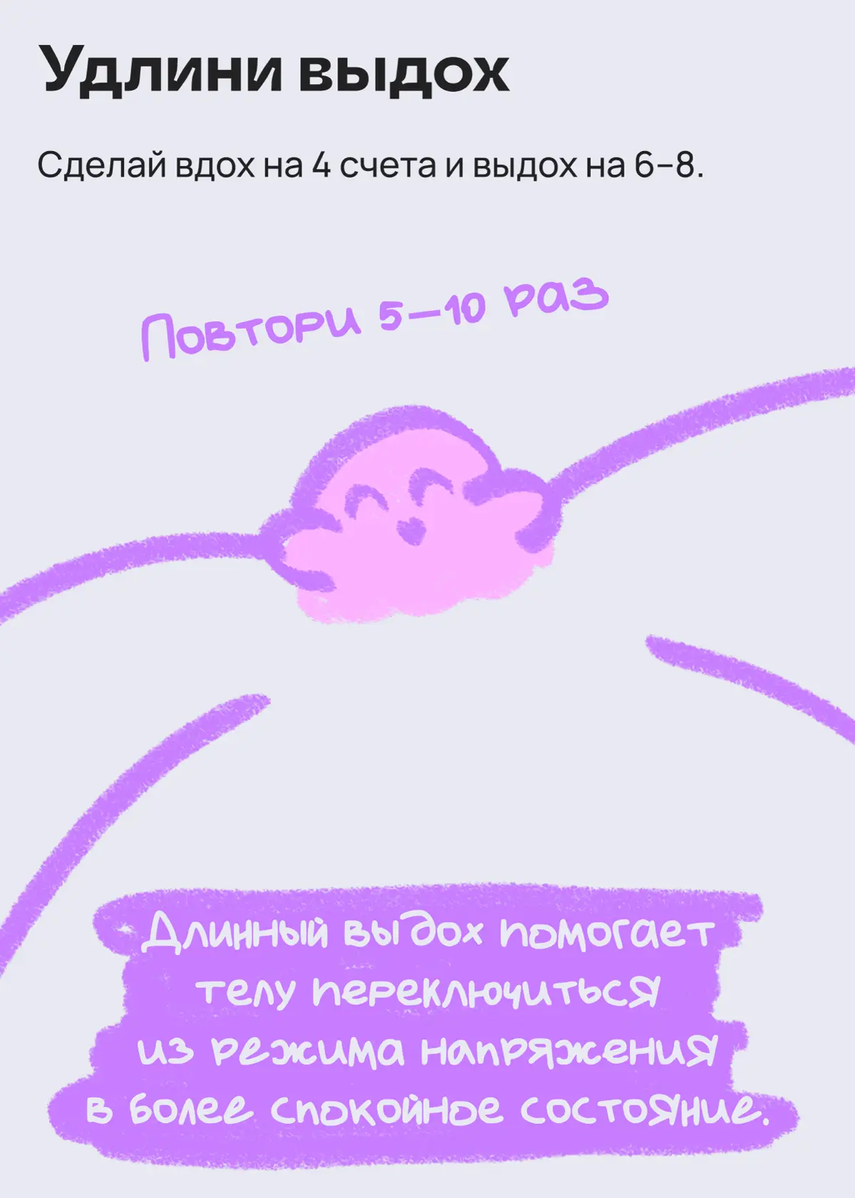 Вдох, выдох, держимся | Сетка — социальная сеть от hh.ru