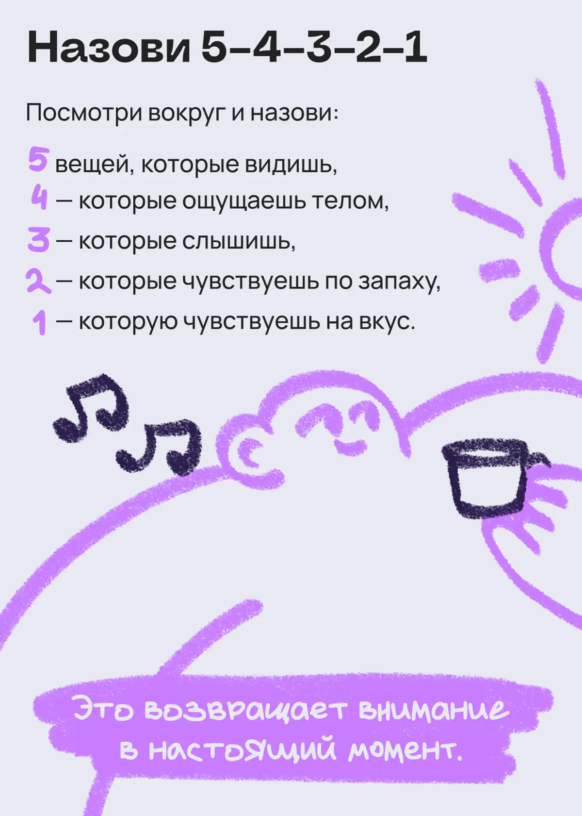 Вдох, выдох, держимся | Сетка — социальная сеть от hh.ru