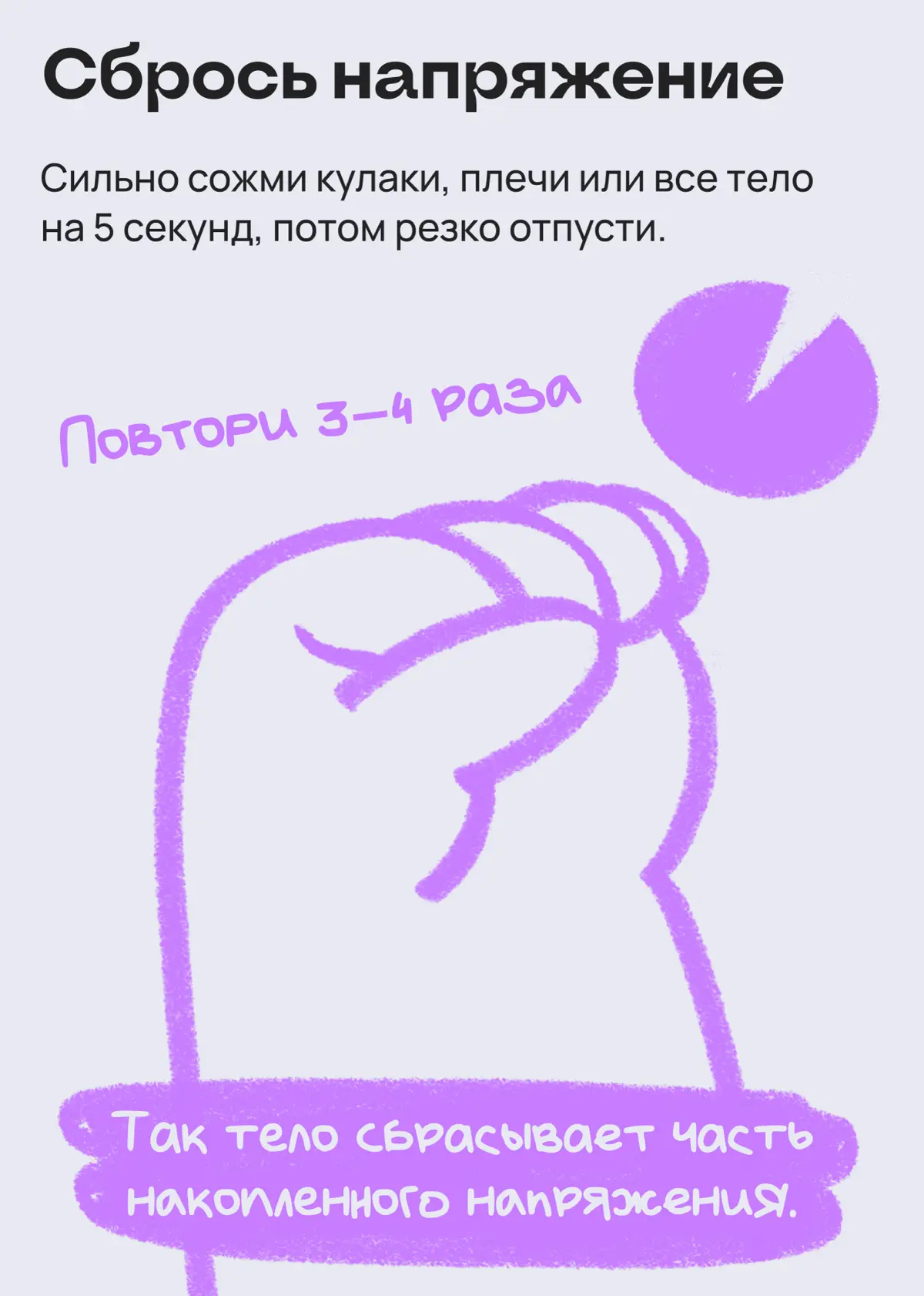 Вдох, выдох, держимся | Сетка — социальная сеть от hh.ru