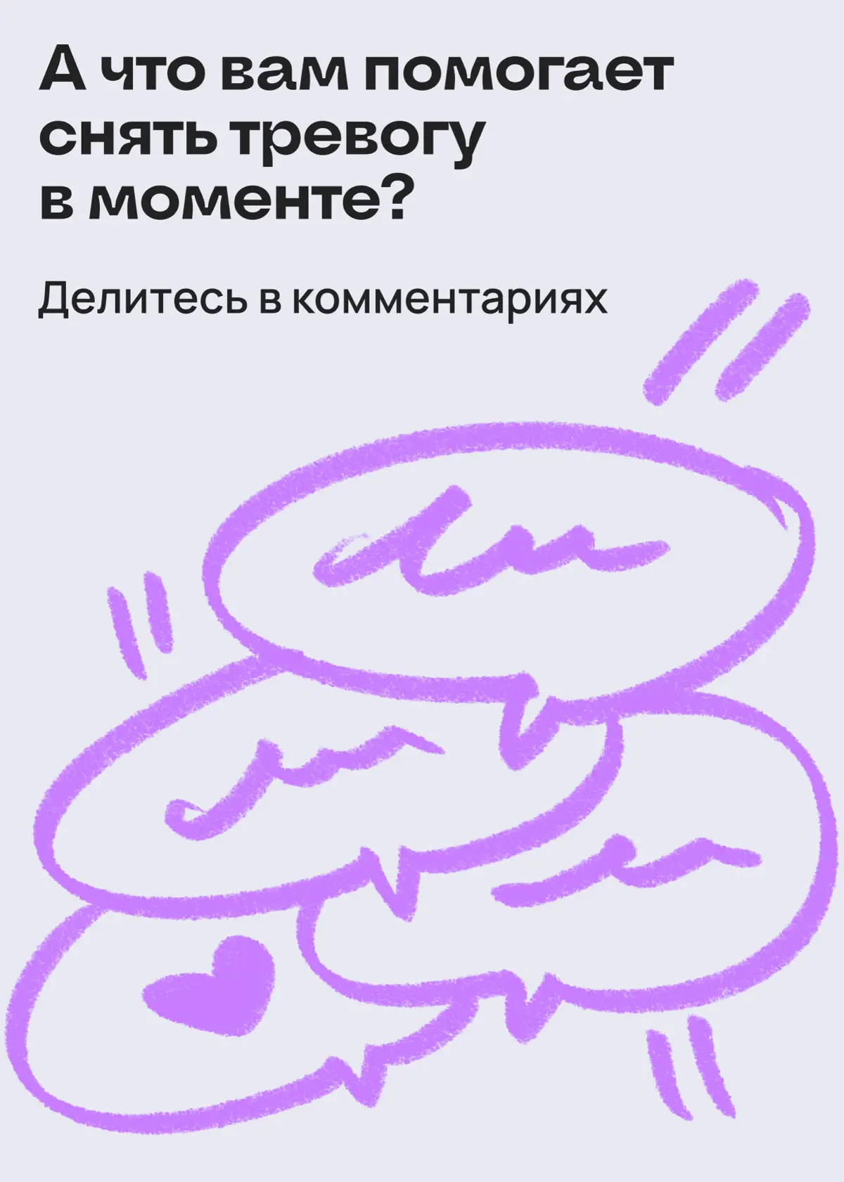 Вдох, выдох, держимся | Сетка — социальная сеть от hh.ru