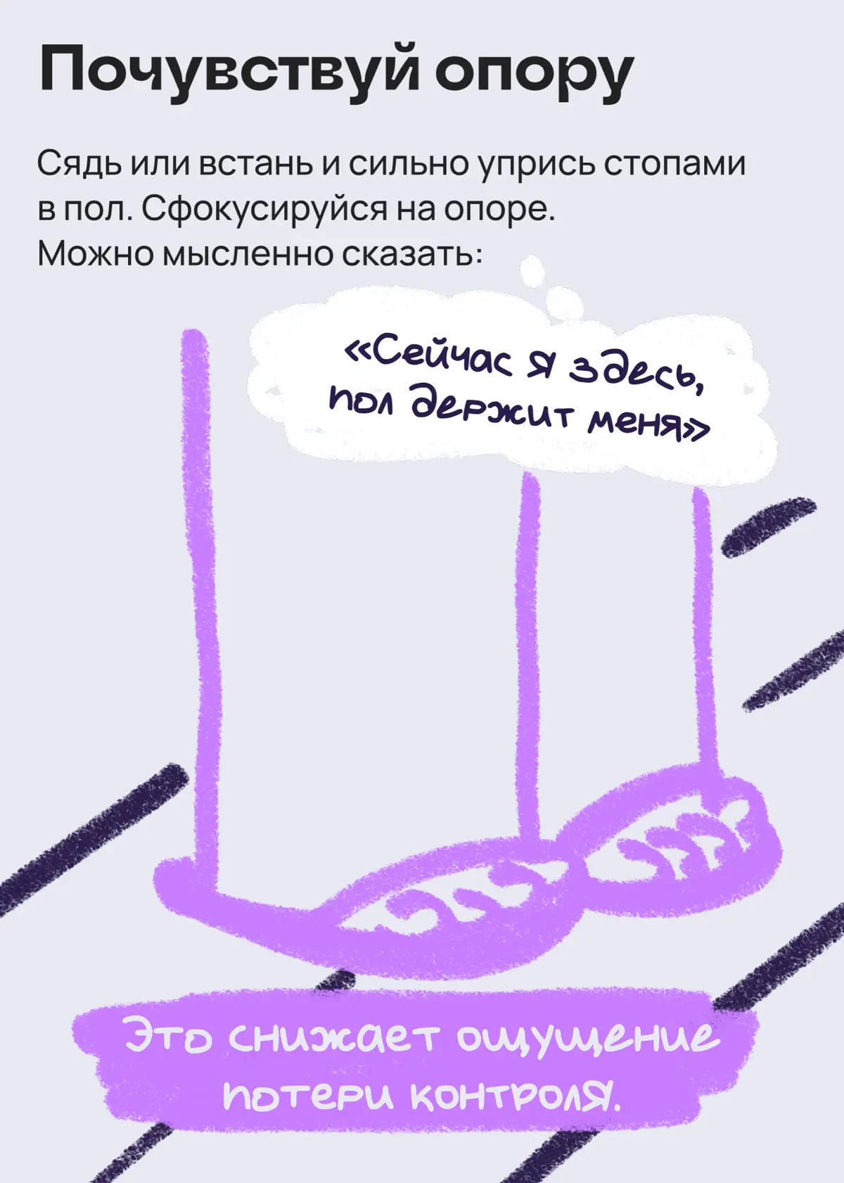 Вдох, выдох, держимся | Сетка — социальная сеть от hh.ru