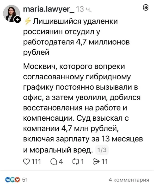 Как вам такое? | Сетка — социальная сеть от hh.ru