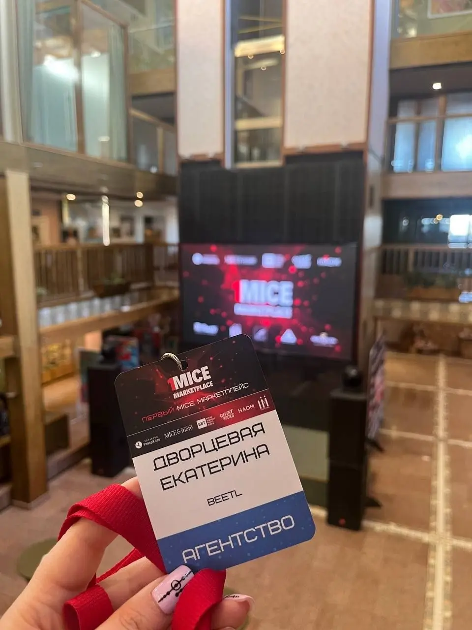 💡Beetl на 1MICE Marketplace 2026
13–15 марта Екатерина Дворцевая, старший аккаунт-менеджер IC, посетила первый 1MICE Marketplace — новую площадка для рынка делового туризма, объединяющую заказчиков и ... | Сетка — социальная сеть от hh.ru