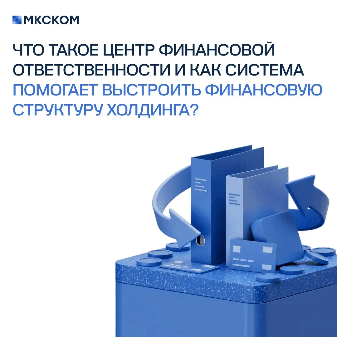 Частые вопросы по бюджетированию в «1С:УХ». Часть 1 | Сетка — социальная сеть от hh.ru
