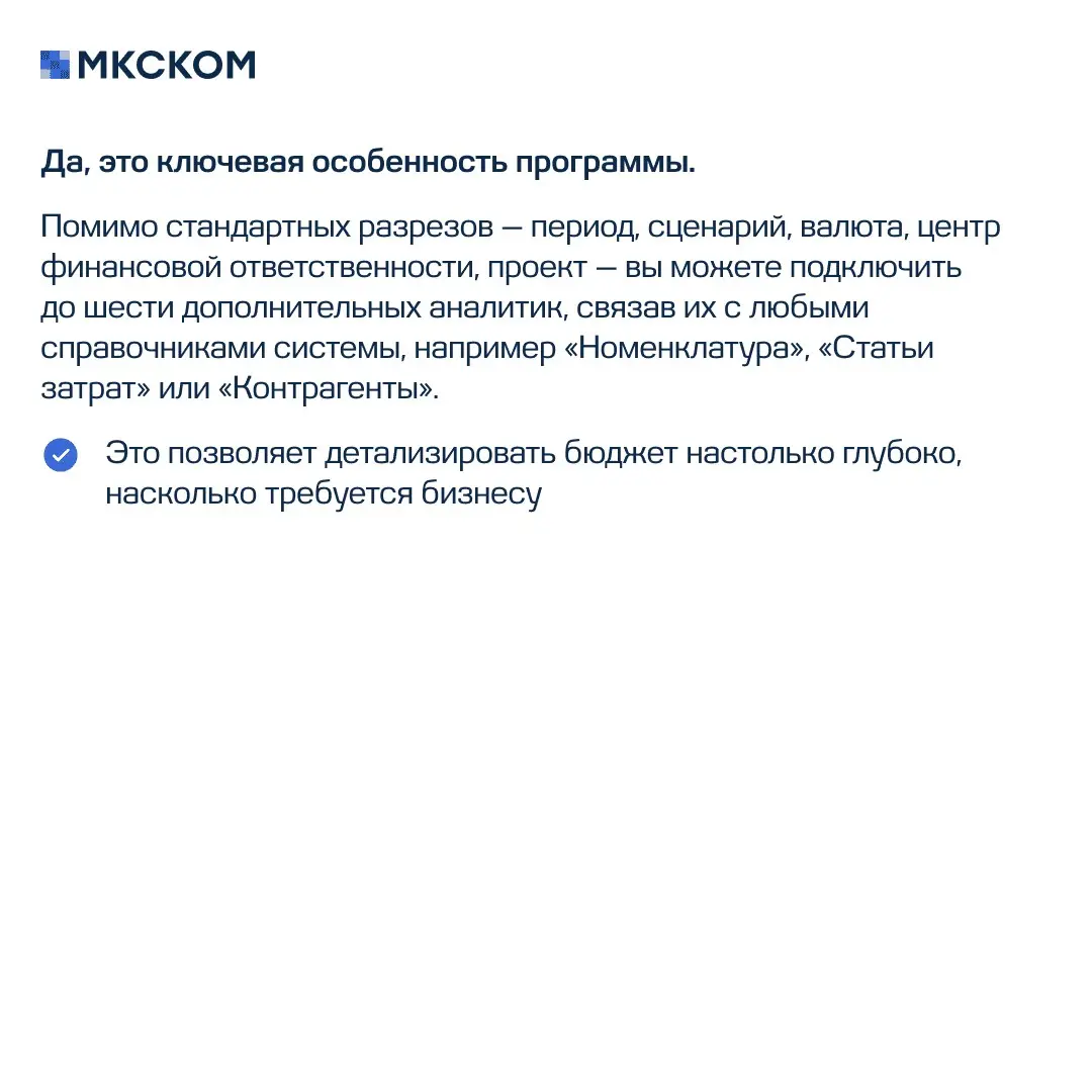 Частые вопросы по бюджетированию в «1С:УХ». Часть 1 | Сетка — социальная сеть от hh.ru
