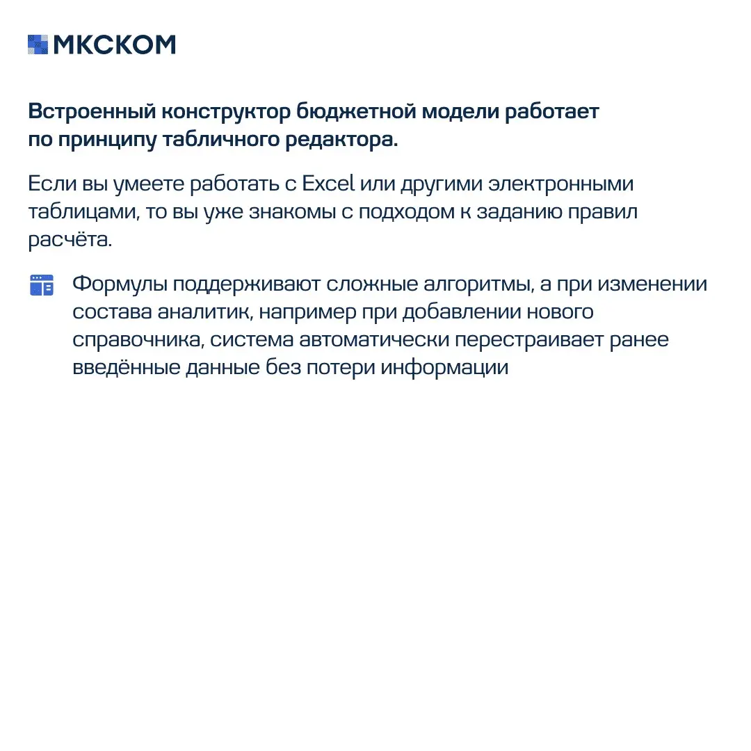 Частые вопросы по бюджетированию в «1С:УХ». Часть 1 | Сетка — социальная сеть от hh.ru