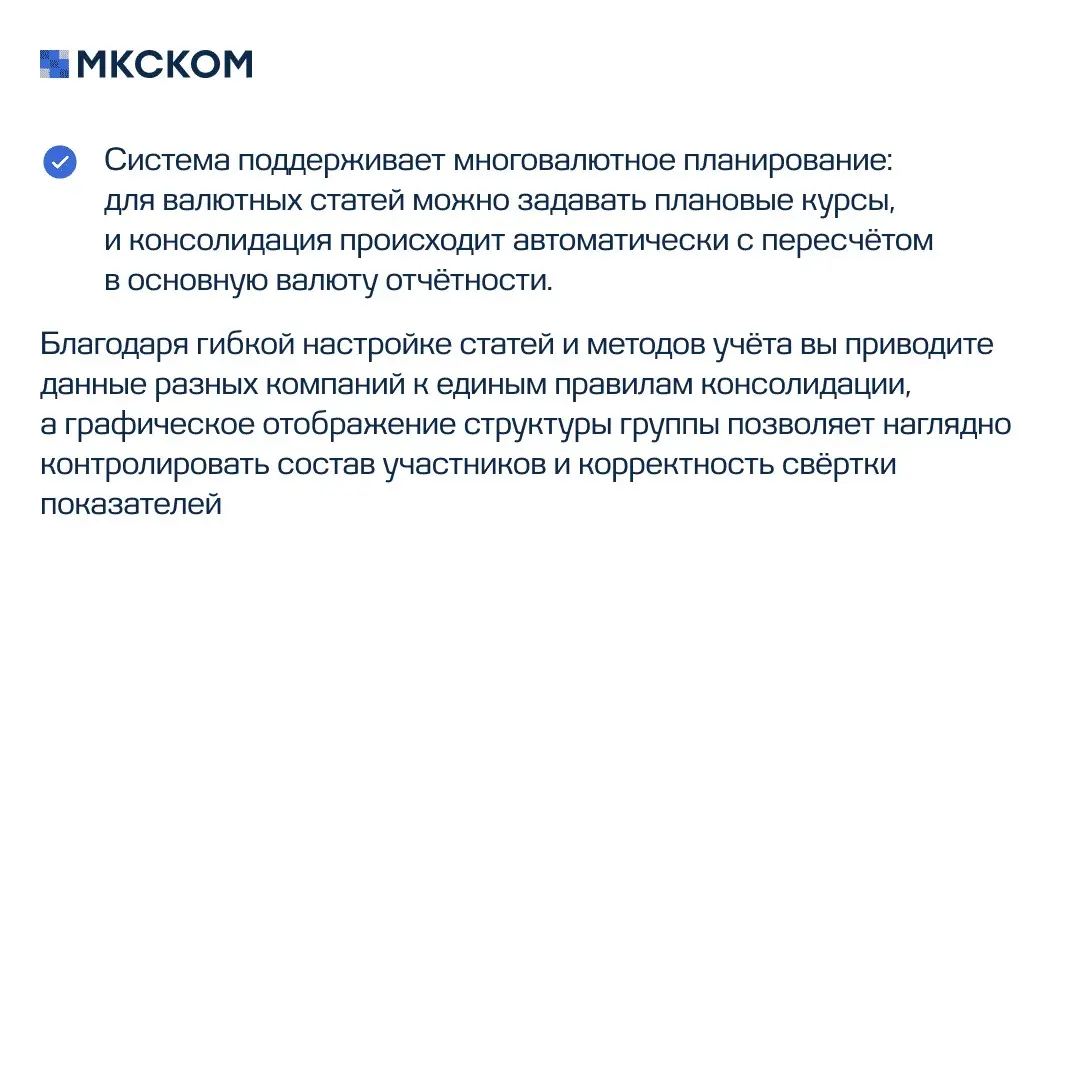 Частые вопросы по бюджетированию в «1С:УХ». Часть 1 | Сетка — социальная сеть от hh.ru