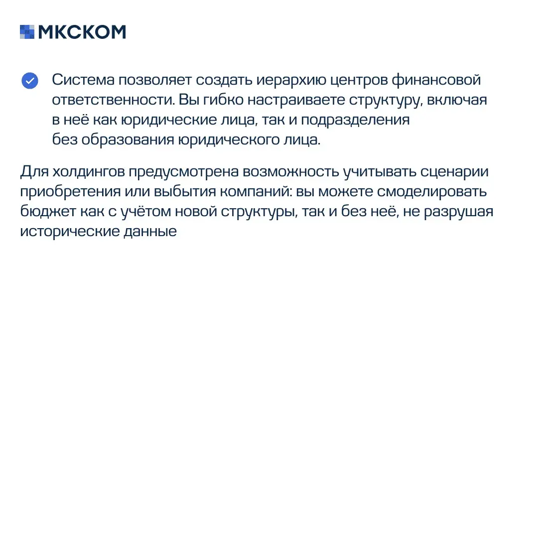 Частые вопросы по бюджетированию в «1С:УХ». Часть 1 | Сетка — социальная сеть от hh.ru