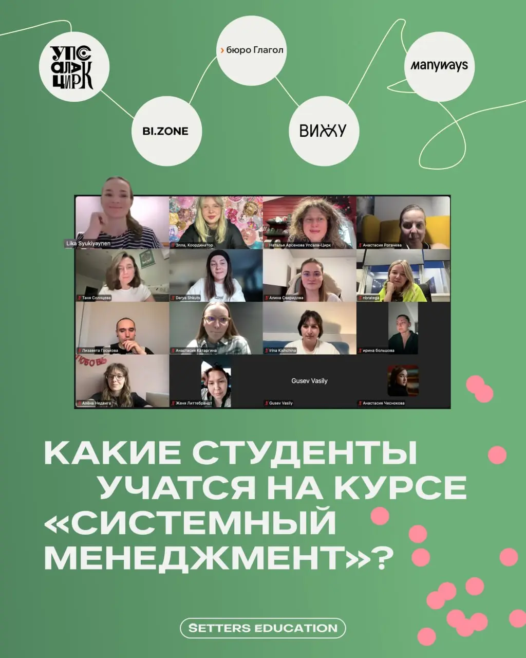 👌 3/12 занятий прошли студенты курса «Системный менеджмент»
В марте стартовала новая группа руководителей, которые погружаются в системное управление, разрабатывают собственную план-карту для команды ... | Сетка — социальная сеть от hh.ru