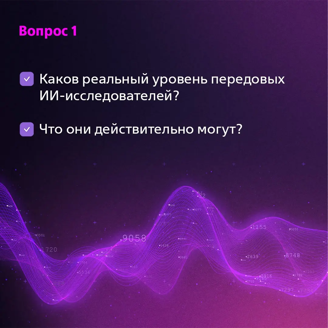 Как ИИ помогает ученым? | Сетка — социальная сеть от hh.ru