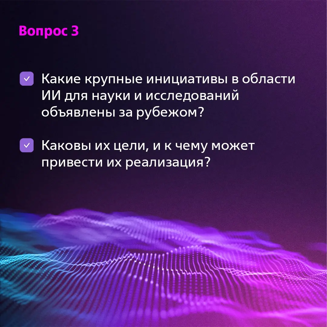 Как ИИ помогает ученым? | Сетка — социальная сеть от hh.ru