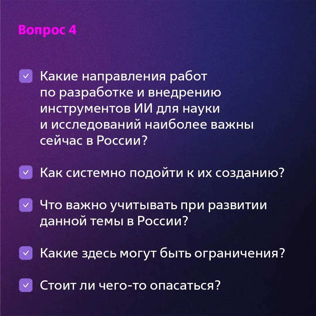 Как ИИ помогает ученым? | Сетка — социальная сеть от hh.ru