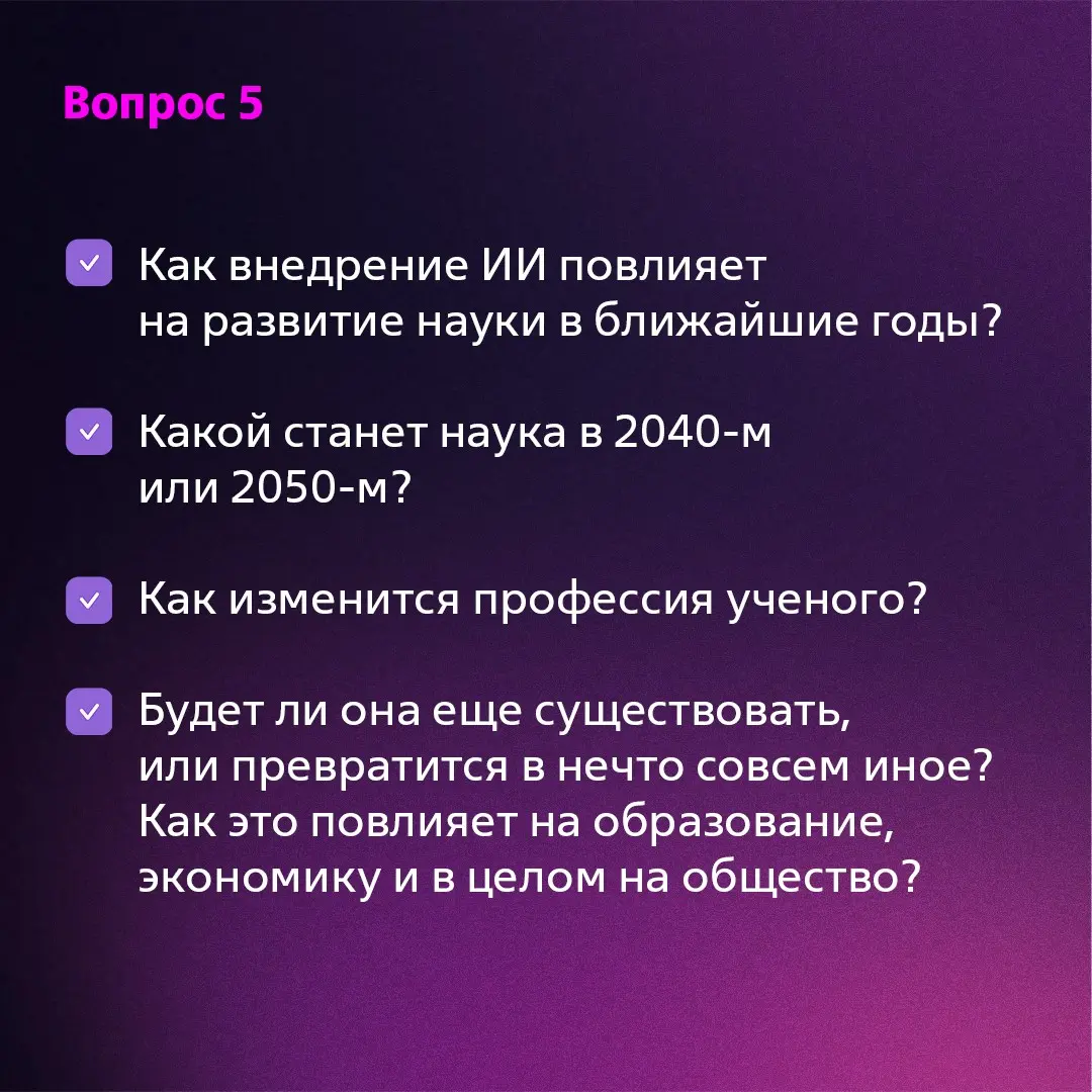 Как ИИ помогает ученым? | Сетка — социальная сеть от hh.ru