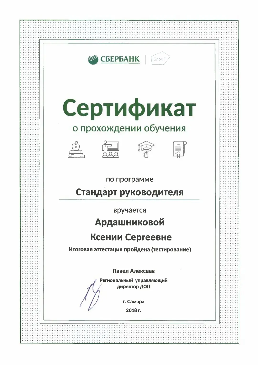 Network member avatar