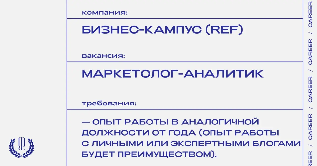 Проект модного бизнес-кампуса (REF) Ксении Собчак ищет в проектную команду маркетолога-аналитика.
https://theblueprint | Сетка — социальная сеть от hh.ru