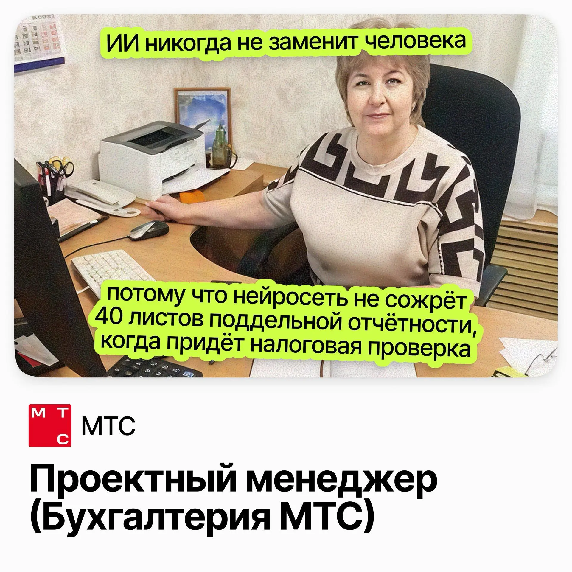 Проектный менеджер | Сетка — социальная сеть от hh.ru